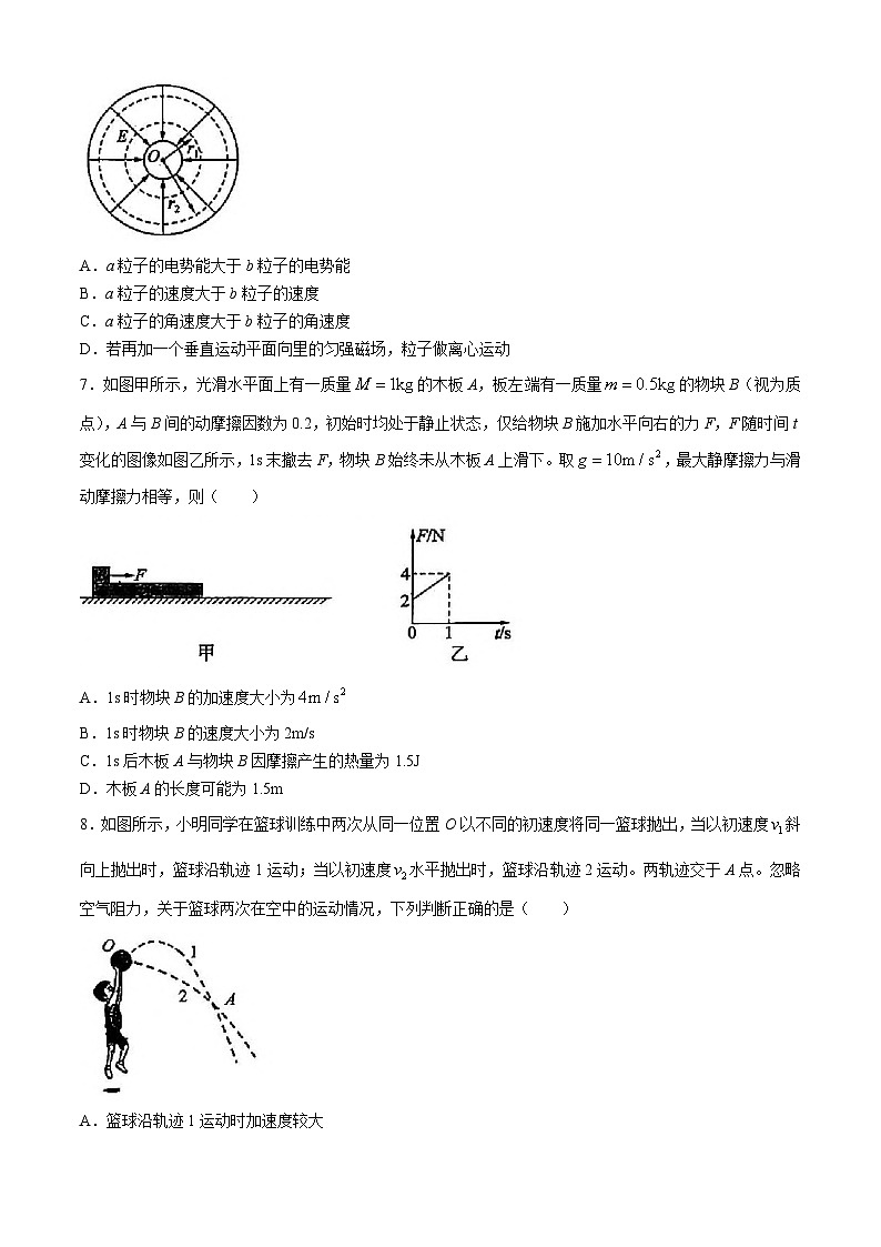 2024届黑龙江省高三下学期三轮冲刺卷（四）物理试卷03