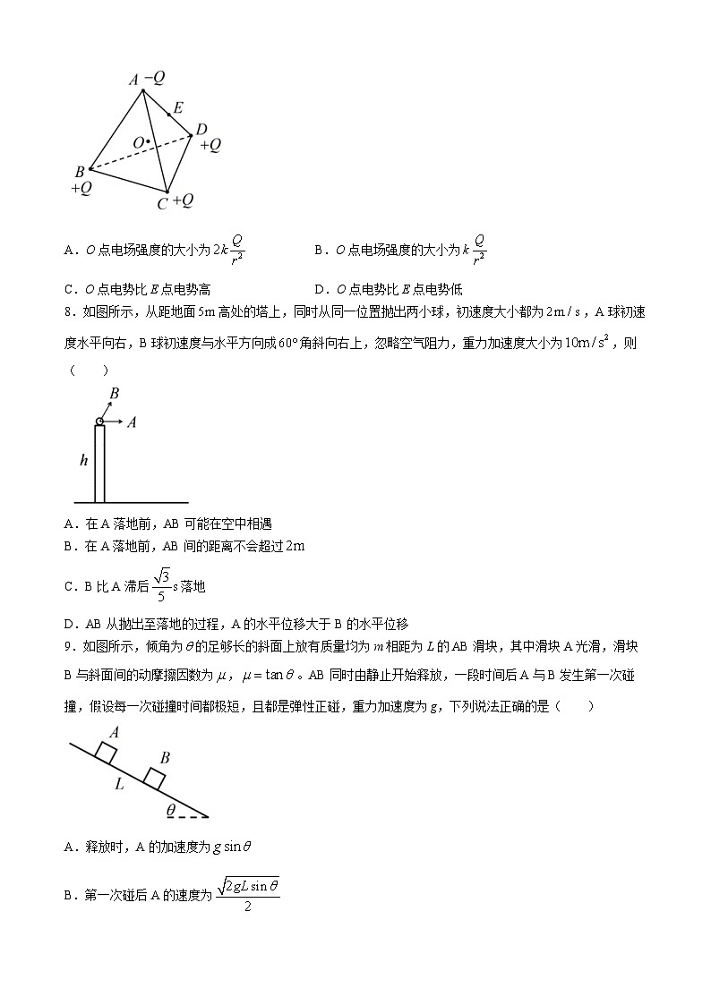 2024届湖南省岳阳市高三下学期教学质量监测（二）物理试题第3页