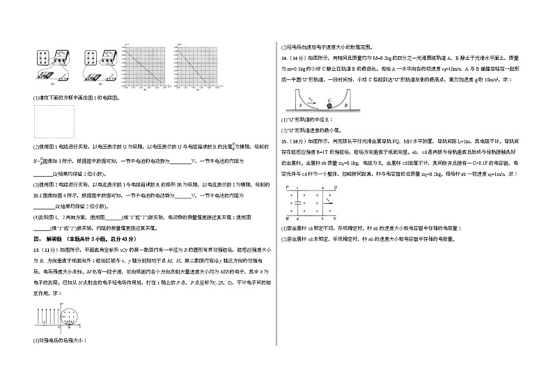 安徽省六安市霍邱县第一中学2023-2024学年高二下学期期中检测物理试题03