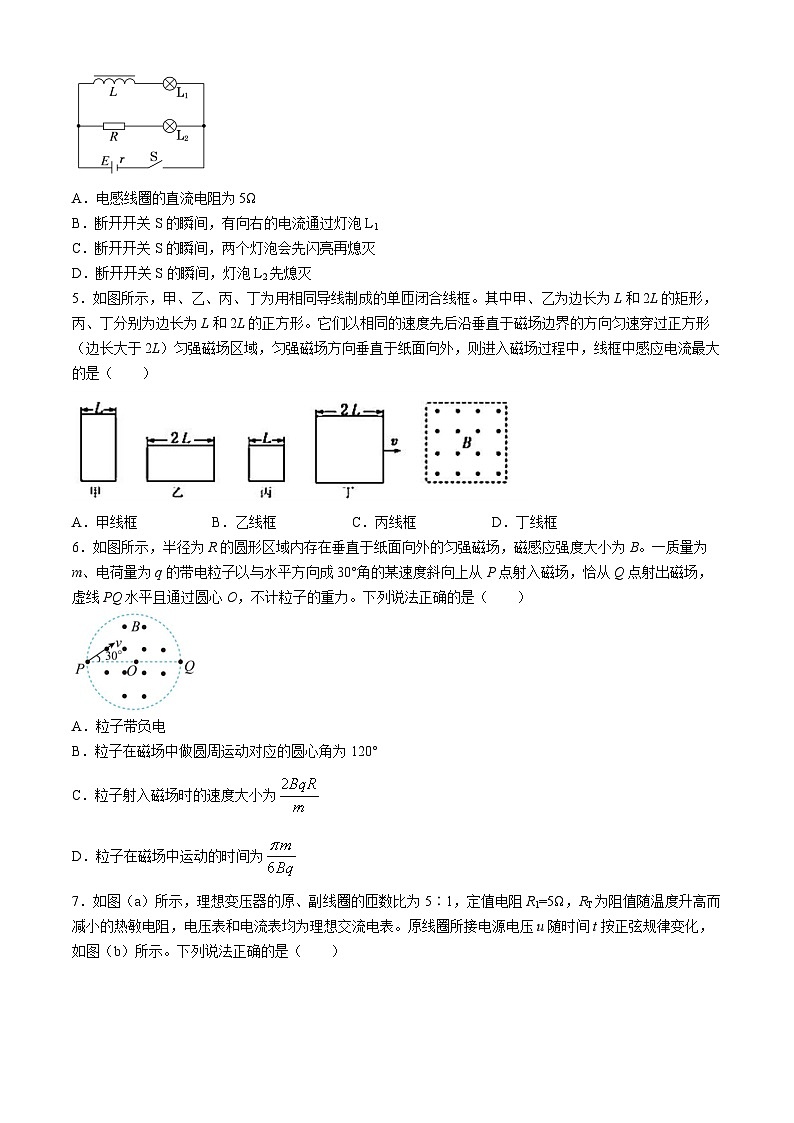 安徽省宿州市省、市示范高中2023—2024学年高二下学期期中教学质量检测物理试题第2页