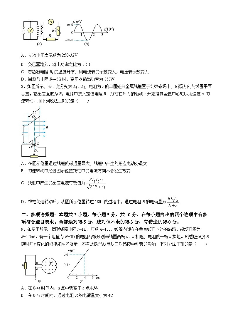 安徽省宿州市省、市示范高中2023—2024学年高二下学期期中教学质量检测物理试题第3页