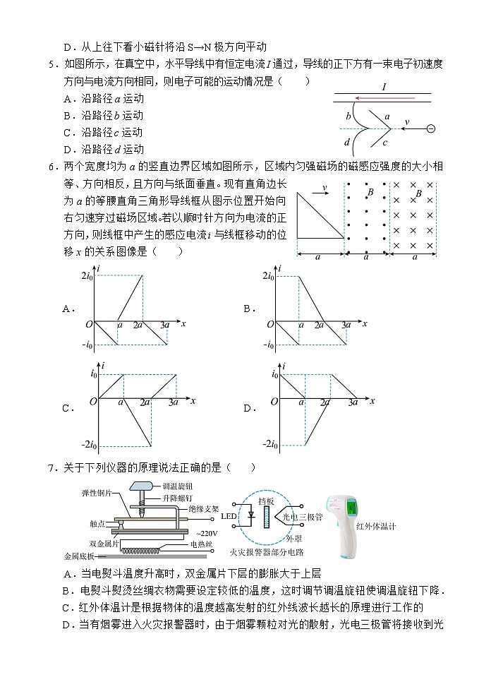 海南省文昌中学2023-2024学年高二下学期期中段考物理试题02