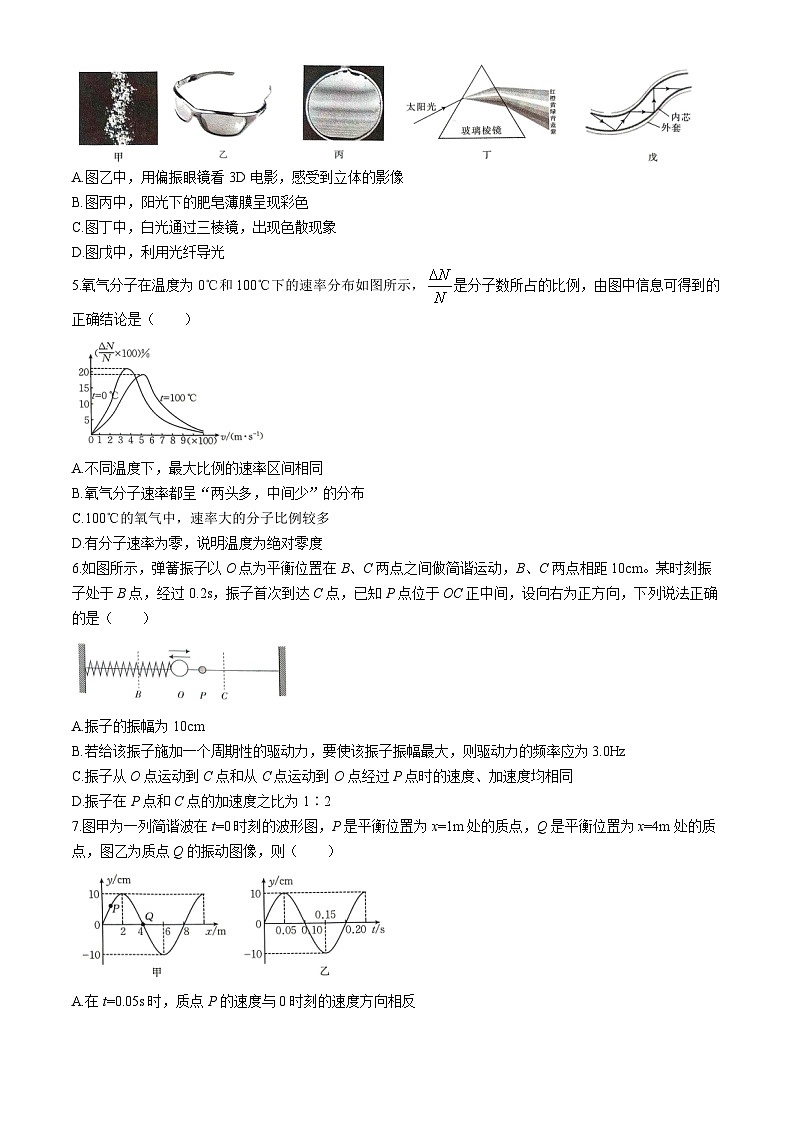 河北省秦皇岛市卢龙县第二高级中学2023-2024学年高二下学期期中考试物理试卷第2页