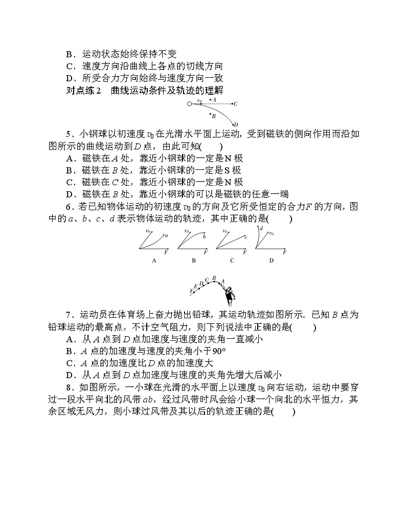 【分层作业】人教版物理必修第二册 5.1《曲线运动》练习（含答案解析）02
