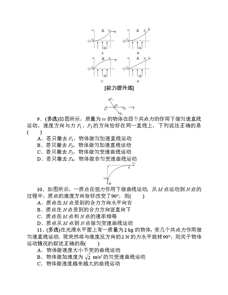 【分层作业】人教版物理必修第二册 5.1《曲线运动》练习（含答案解析）03