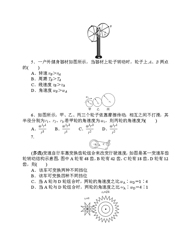 【分层作业】人教版物理必修第二册 6.1《圆周运动》练习（含答案解析）02