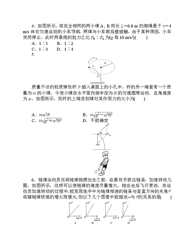 【分层作业】人教版物理必修第二册 6.2《向心力》练习（含答案解析）第2页
