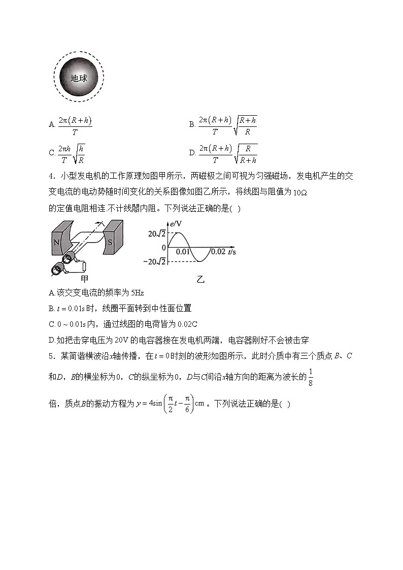 广东省2024届高三下学期二轮复习4月联考（一）物理试卷(含答案)第2页