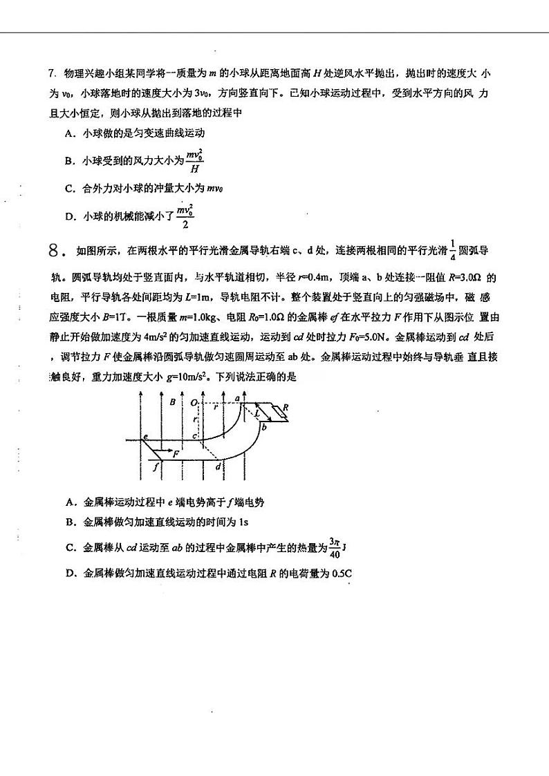 2024届四川省成都市实验外国语学校高三下学期三模物理试题03