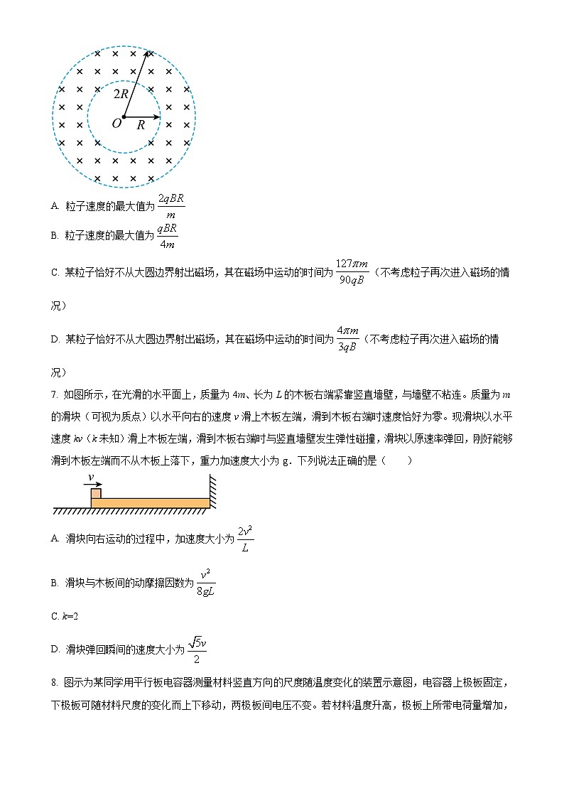2024届广西南宁市高三下学期二模考试物理试题03