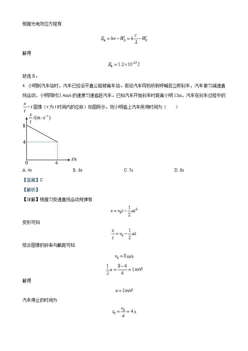 2024届广西南宁市高三下学期二模考试物理试题03