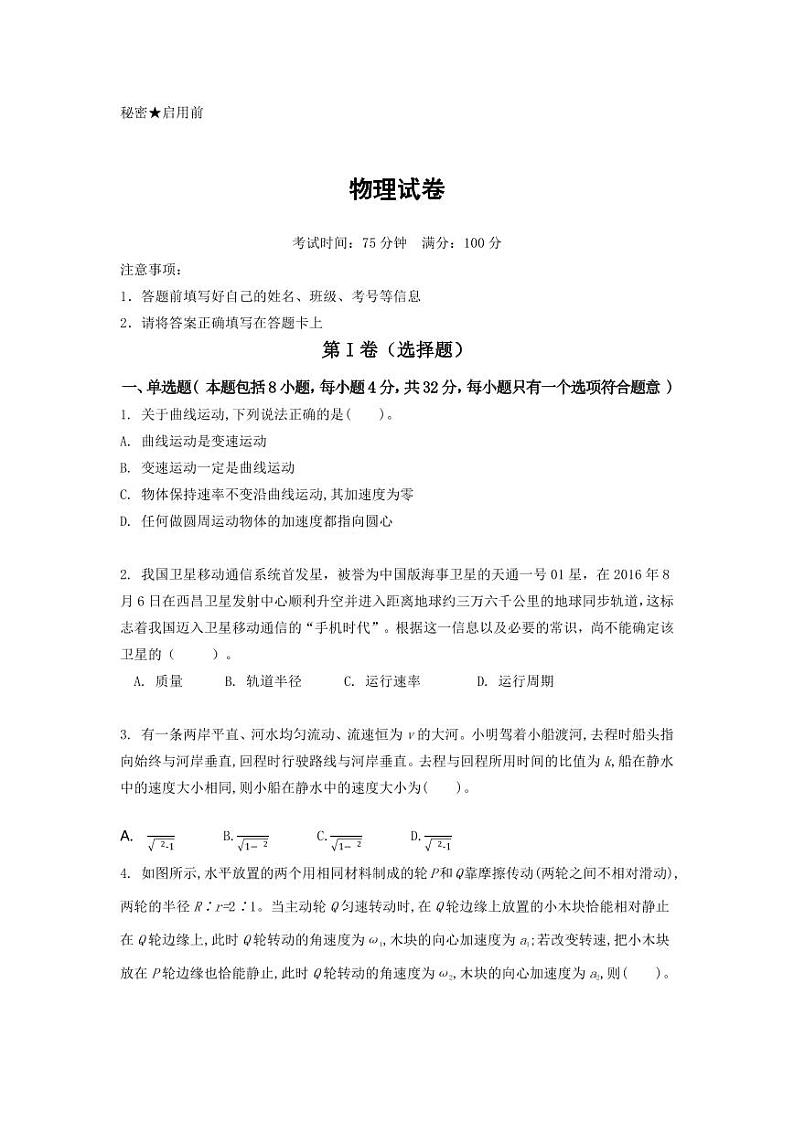 物理第1页