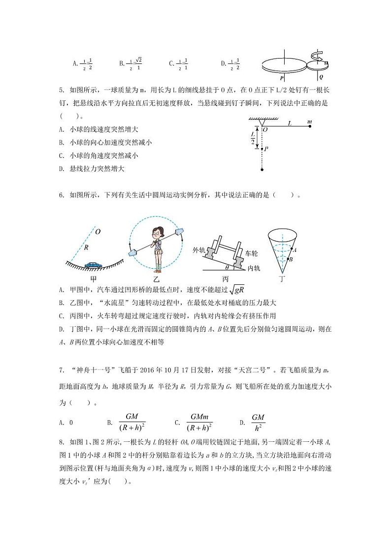 物理第2页