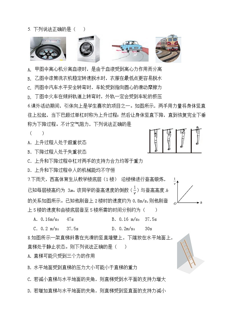 2024杭州西湖高级中学高一下学期4月期中考试物理含答案02