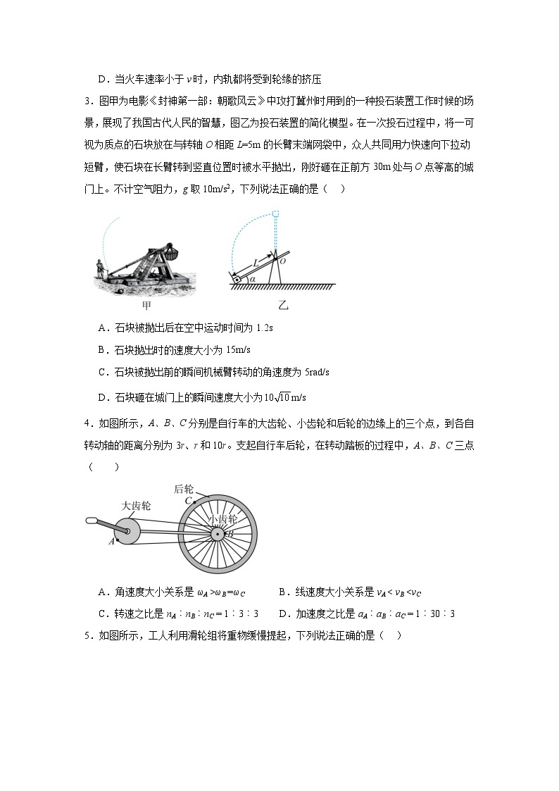 2024许昌高级中学高一下学期4月月考试题物理含解析02