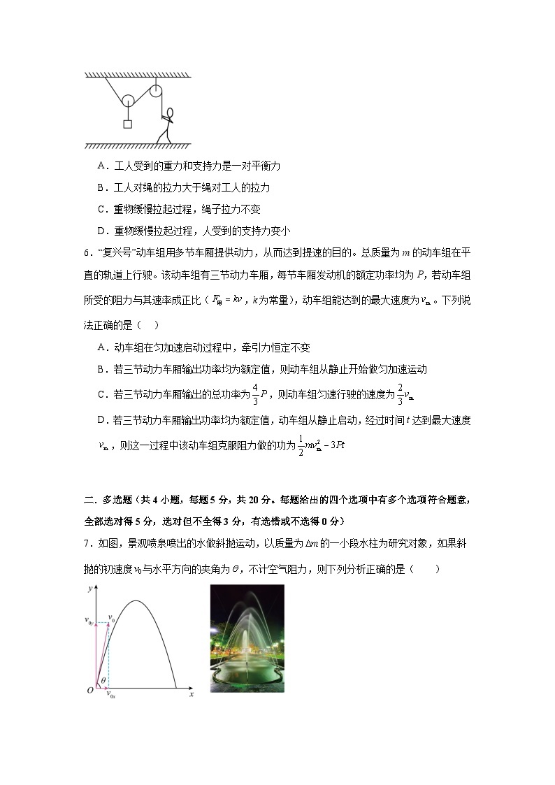 2024许昌高级中学高一下学期4月月考试题物理含解析03