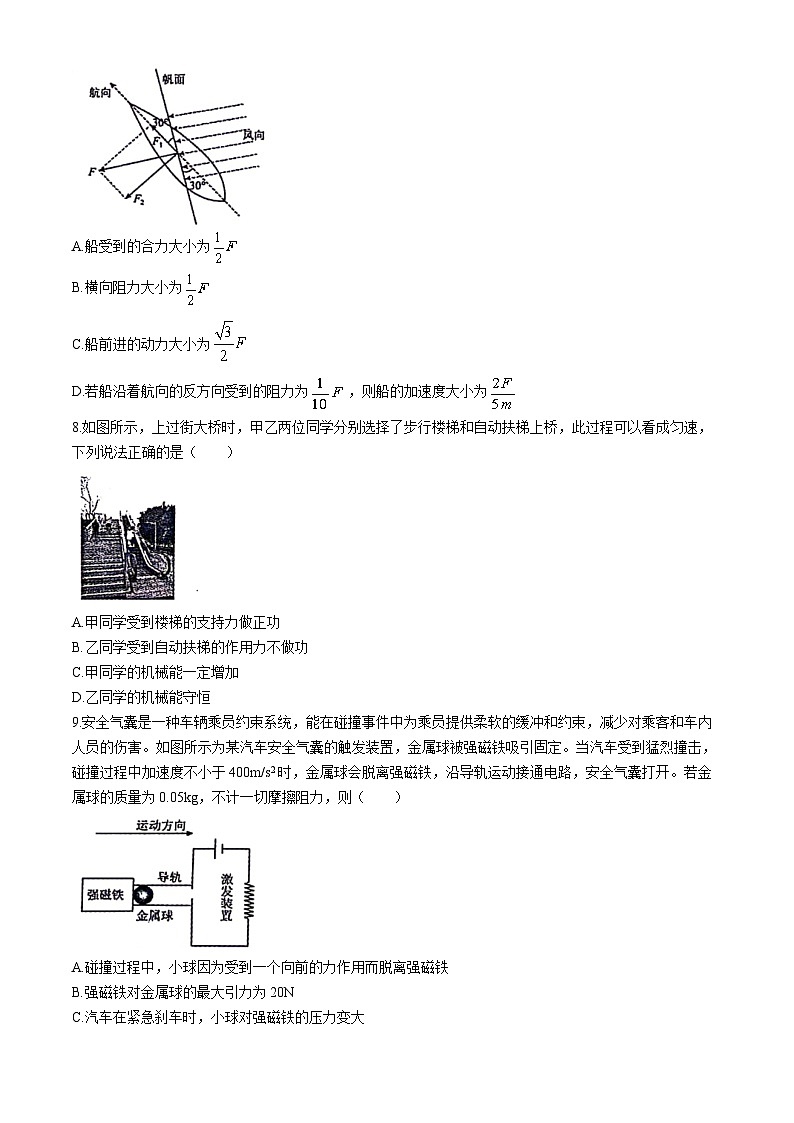 2024浙江省91高中联盟高一下学期4月期中考试物理含答案03