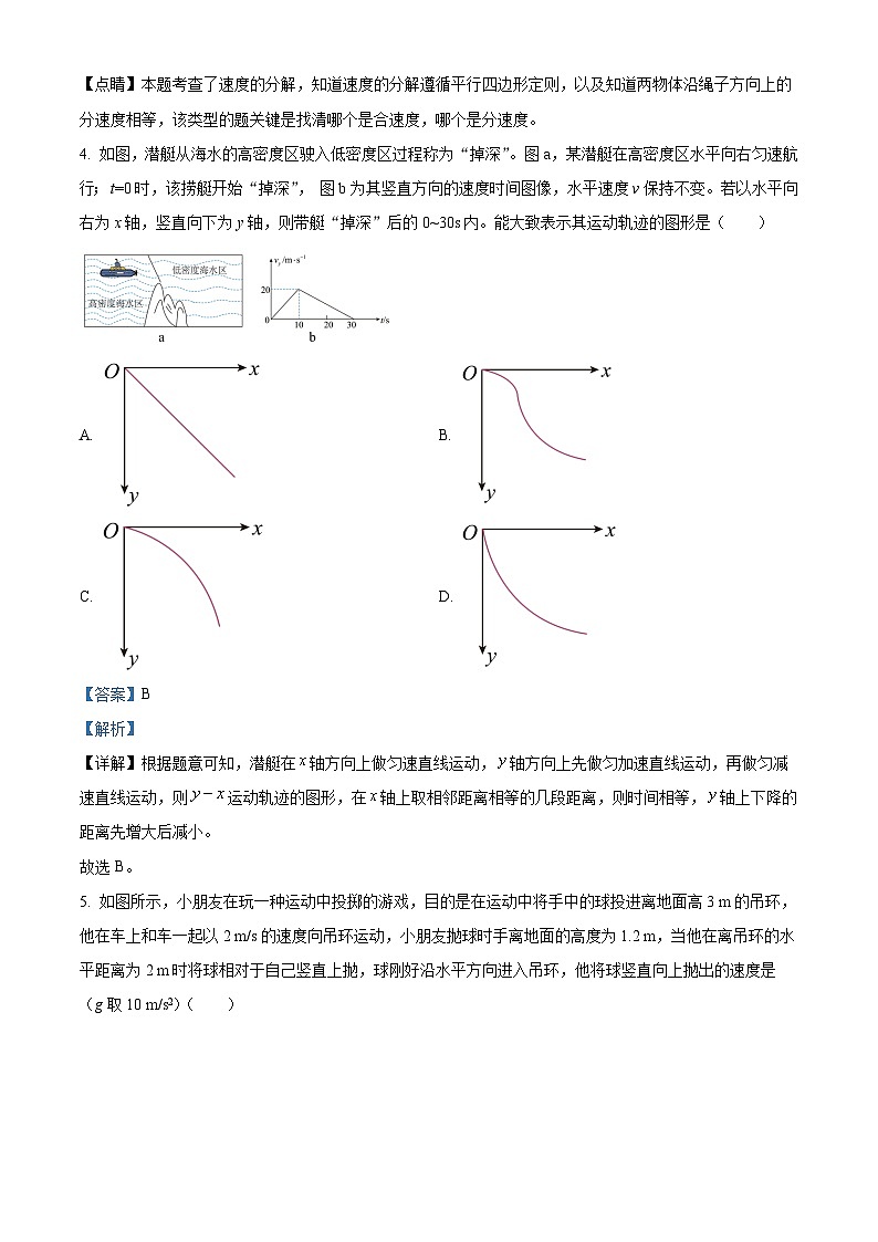 2024安庆二中高一下学期4月期中物理试题含解析03