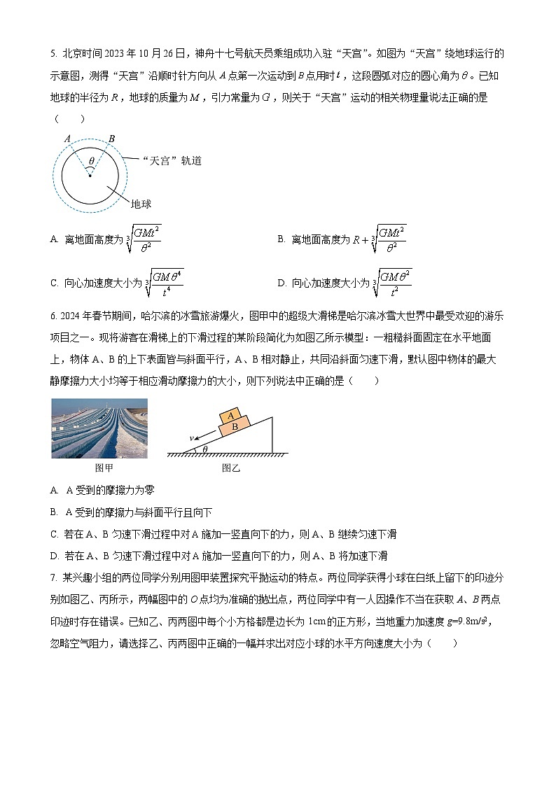 2024届江西省上饶市高三下学期第二次模拟考试物理试卷（原卷版+解析版）03