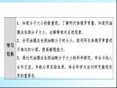 粤教版高中物理选择性必修第三册第1章第1节物质是由大量分子组成的课件