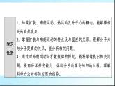 粵教版高中物理選擇性必修第三冊(cè)第1章第2節(jié)分子熱運(yùn)動(dòng)與分子力課件