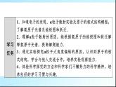 粤教版高中物理选择性必修第三册第5章第1节原子的结构课件