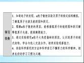 粤教版高中物理选择性必修第三册第5章第1节原子的结构课件