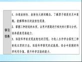 粤教版高中物理选择性必修第三册第5章第2节放射性元素的衰变课件