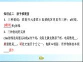 粤教版高中物理选择性必修第三册第5章第2节放射性元素的衰变课件