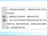 粤教版高中物理选择性必修第三册第5章第4节放射性同位素课件