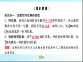 粤教版高中物理选择性必修第三册第5章第4节放射性同位素课件