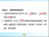 粤教版高中物理选择性必修第三册第5章第4节放射性同位素课件