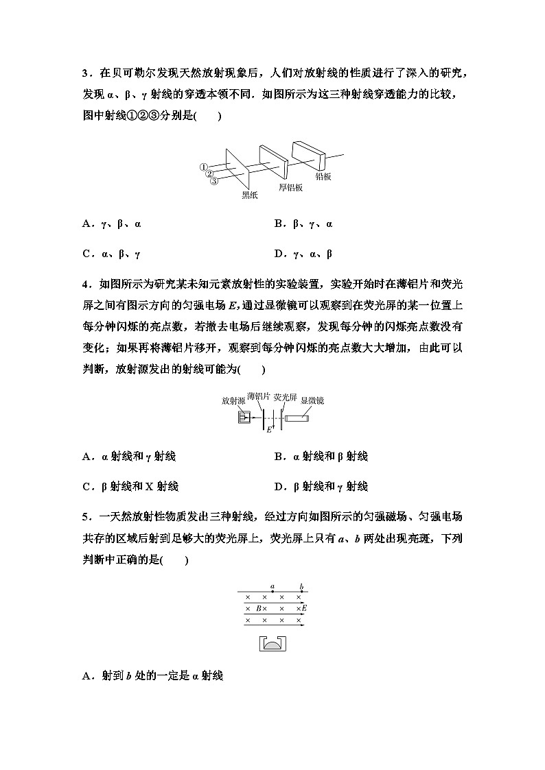 粤教版高中物理选择性必修第三册课时分层作业15放射性元素的衰变第2页