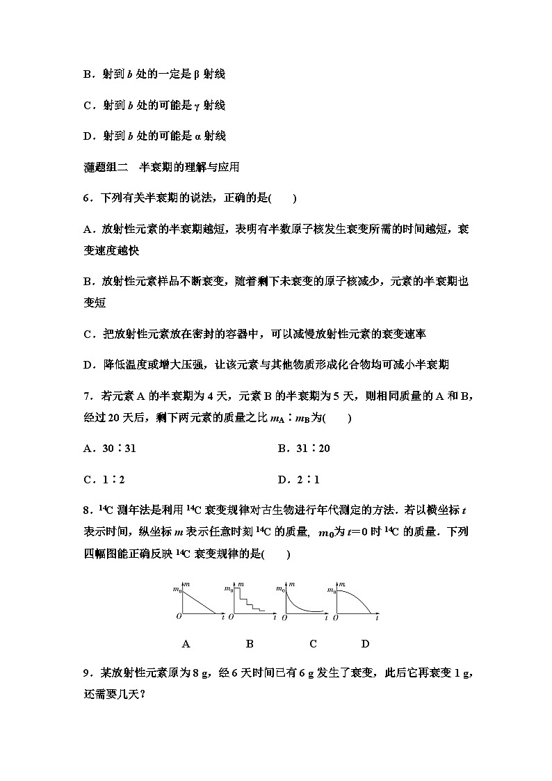 粤教版高中物理选择性必修第三册课时分层作业15放射性元素的衰变第3页