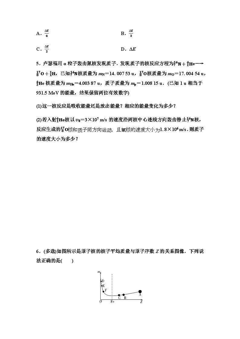 粤教版高中物理选择性必修第三册课时分层作业16核力与核反应方程第2页