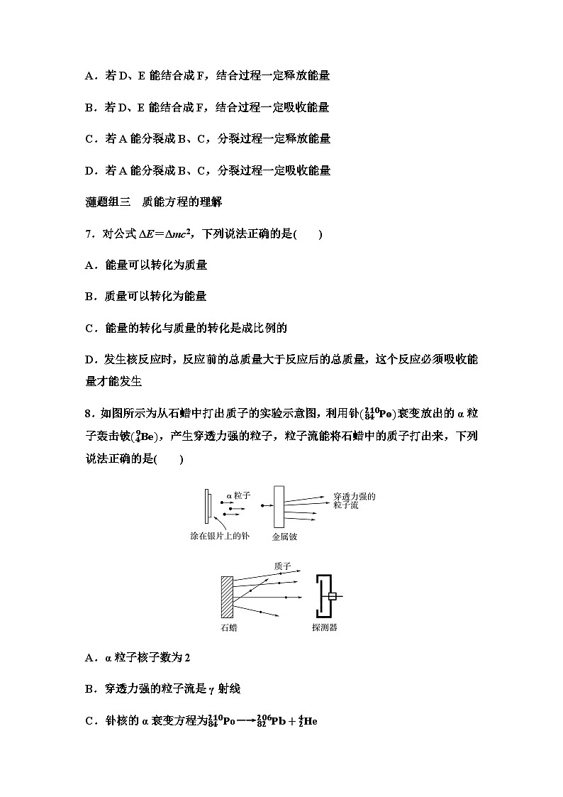 粤教版高中物理选择性必修第三册课时分层作业16核力与核反应方程第3页