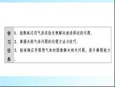 粤教版高中物理选择性必修第三册第2章素养提升课1气体实验定律的综合应用课件