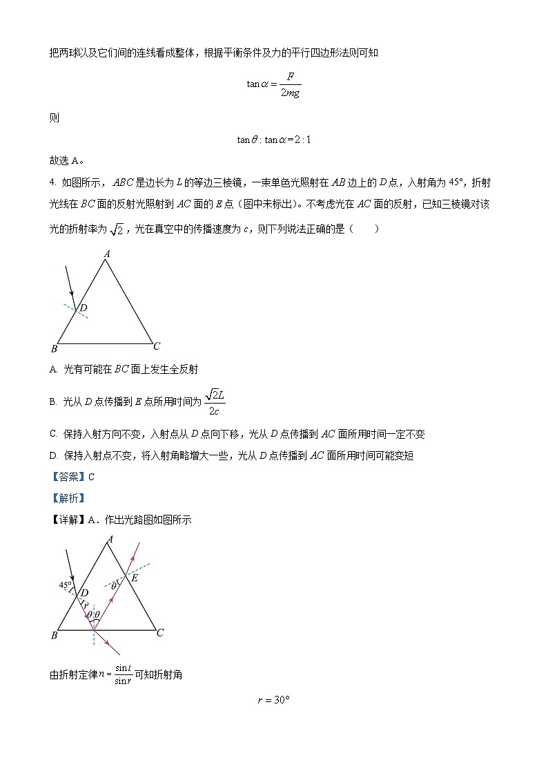 2024届河北省金科大联考高三下学期4月质量检测（二模）物理试卷（解析版）第3页