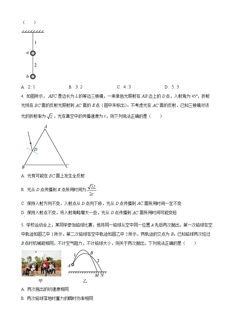 2024届吉林省部分学校高三下学期4月质量检测（二模）物理试题（原卷版）第2页