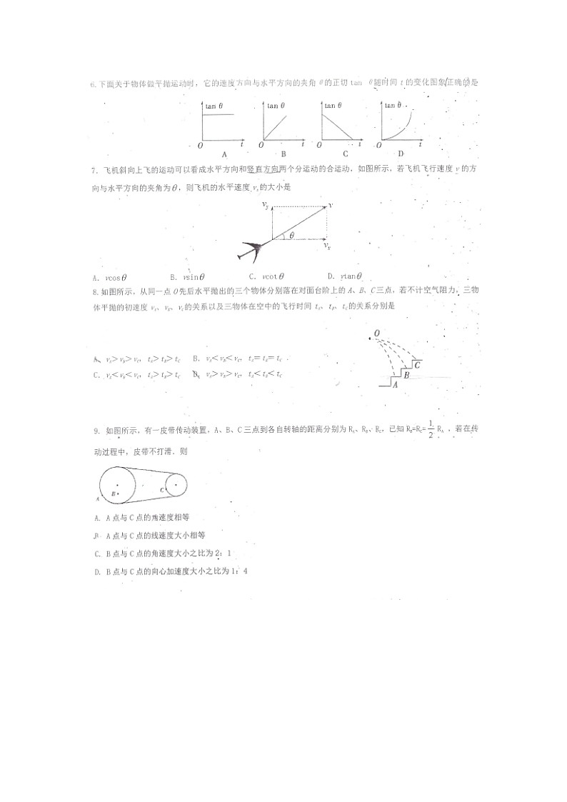 2021届贵州省贵阳市白云区云城中学高一下学期物理第一次月考试题第2页