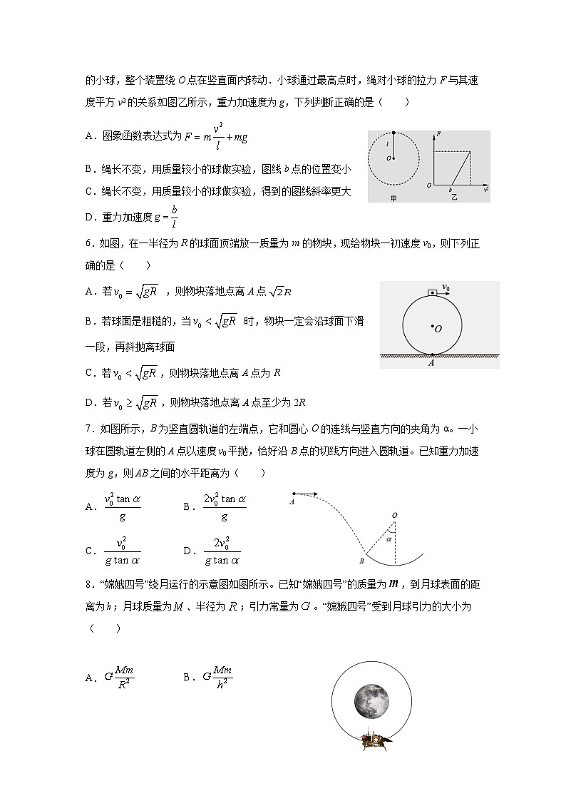 2021届江西省赣州市会昌中学高一下学期物理第一次月考试题第2页