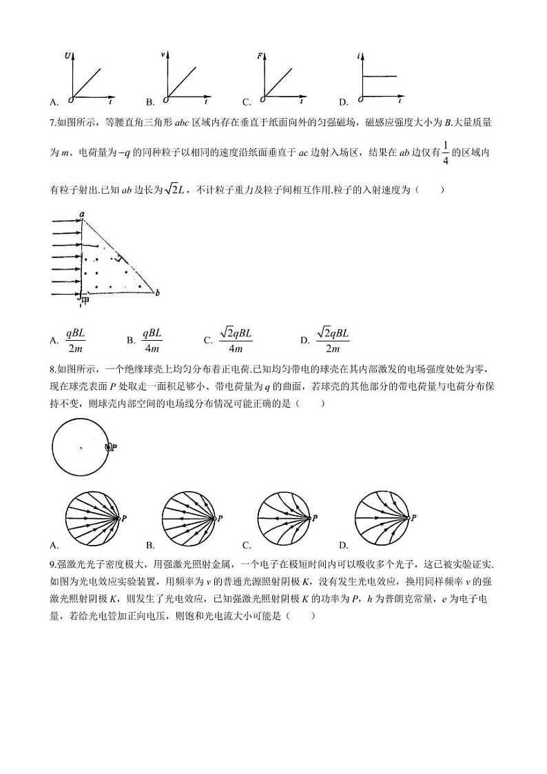江苏盐城中学、南京二十九中2024年高二下学期4月期中联考物理试题+答案03