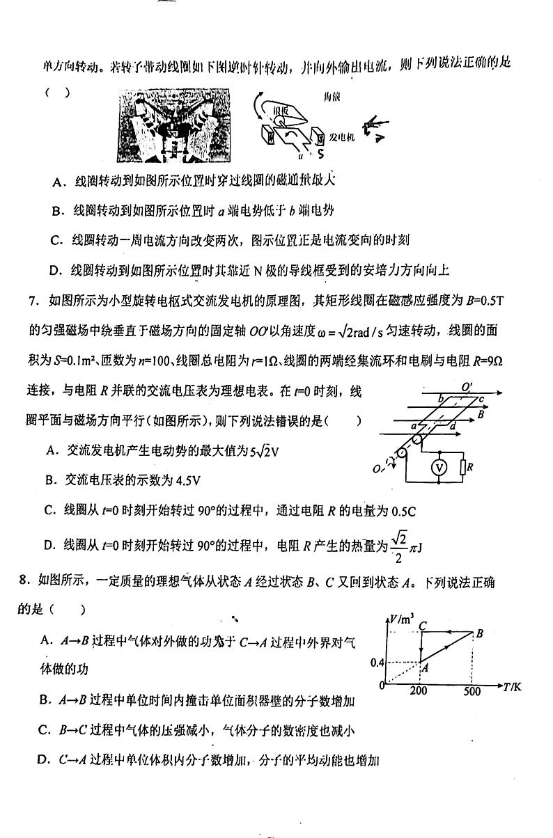 广东省深圳实验学校光明部2023-2024学年高二下学期期中考试物理试卷03