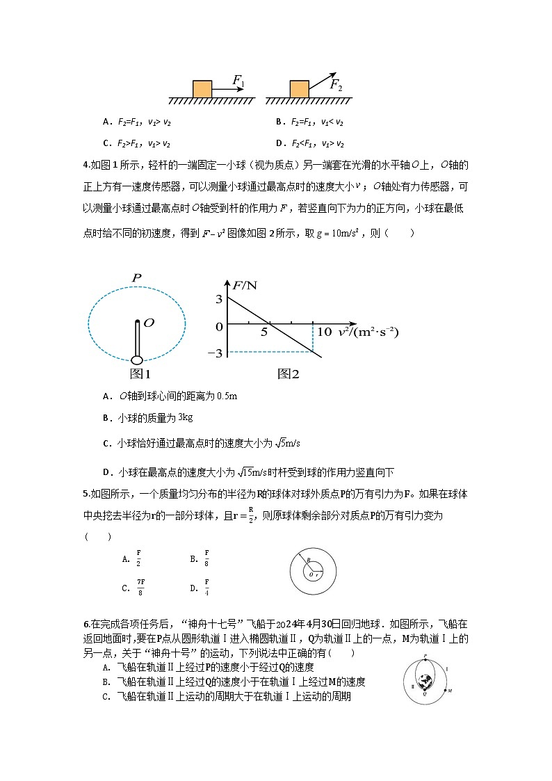 海南省海口市第一中学2023-2024学年高一下学期期中考试物理试题A卷第2页