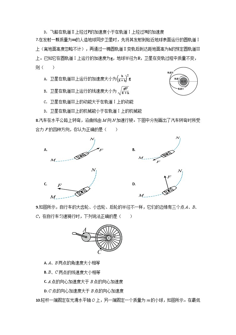 海南省海口市第一中学2023-2024学年高一下学期期中考试物理试题A卷第3页