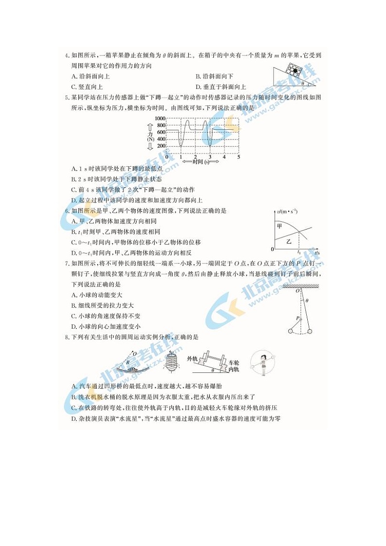 2023届北京通州高三上学期期中物理试题第2页