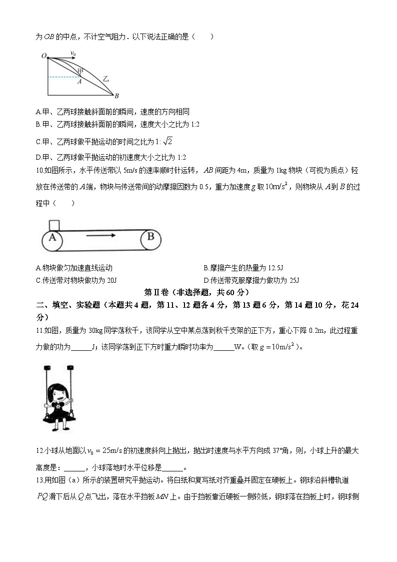 福建省四地五校联考2023-2024学年高一下学期4月期中物理试题03