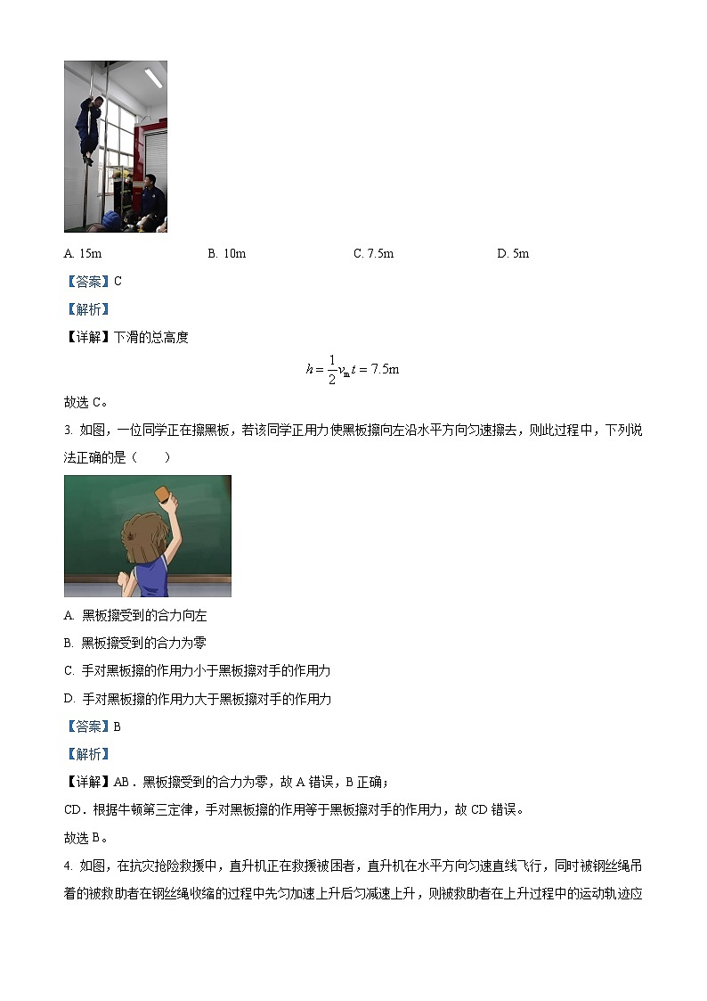 广东省河源市紫金县2023-2024学年高一下学期4月月考物理试题（解析版）第2页