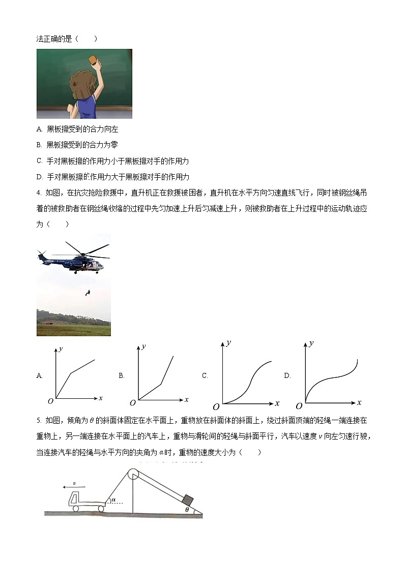 广东省河源市紫金县2023-2024学年高一下学期4月月考物理试题（原卷版）第2页