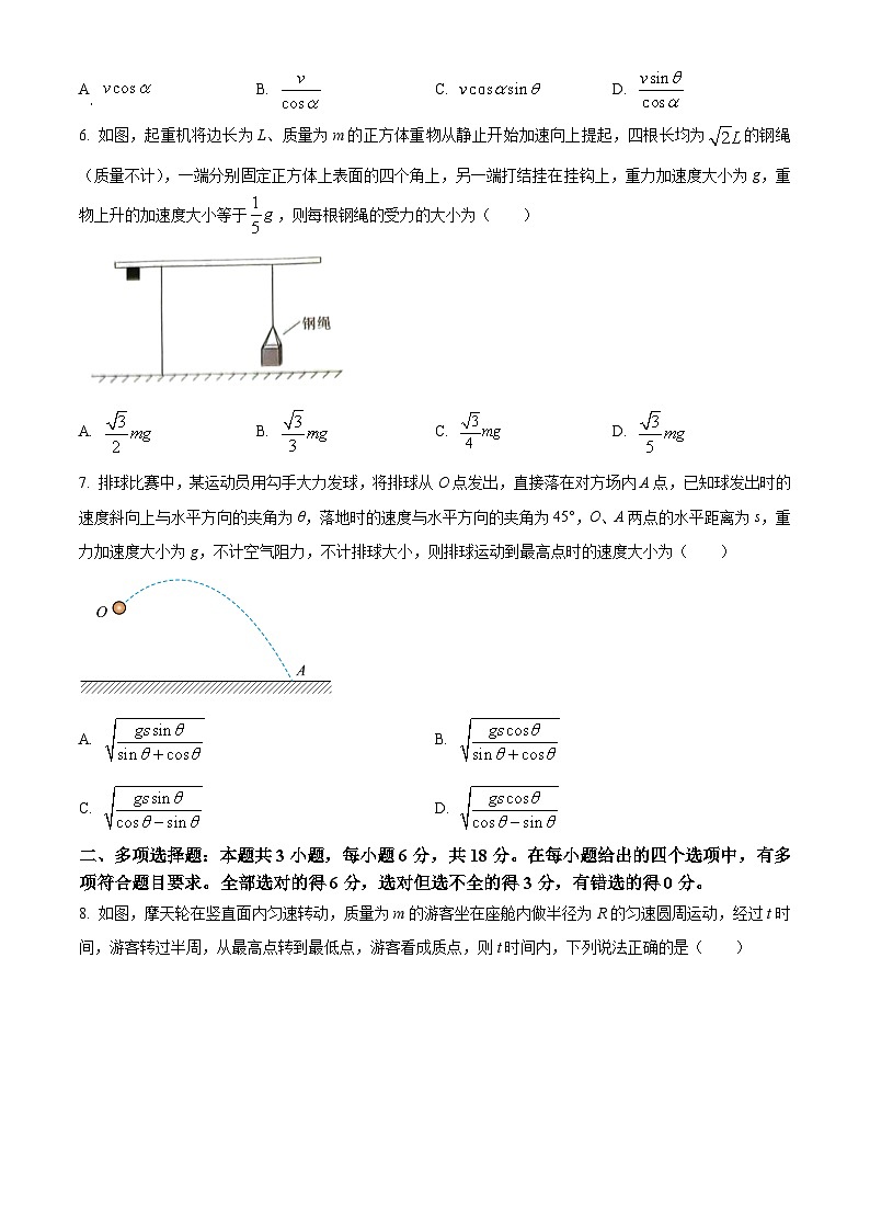 广东省河源市紫金县2023-2024学年高一下学期4月月考物理试题（原卷版）第3页